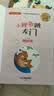 二年级上册快乐读书吧 （全5册）孤独的小螃蟹+小鲤鱼跳龙门+小狗的小房子+一只想飞的猫+歪脑袋木头桩 彩绘注音版 实拍图