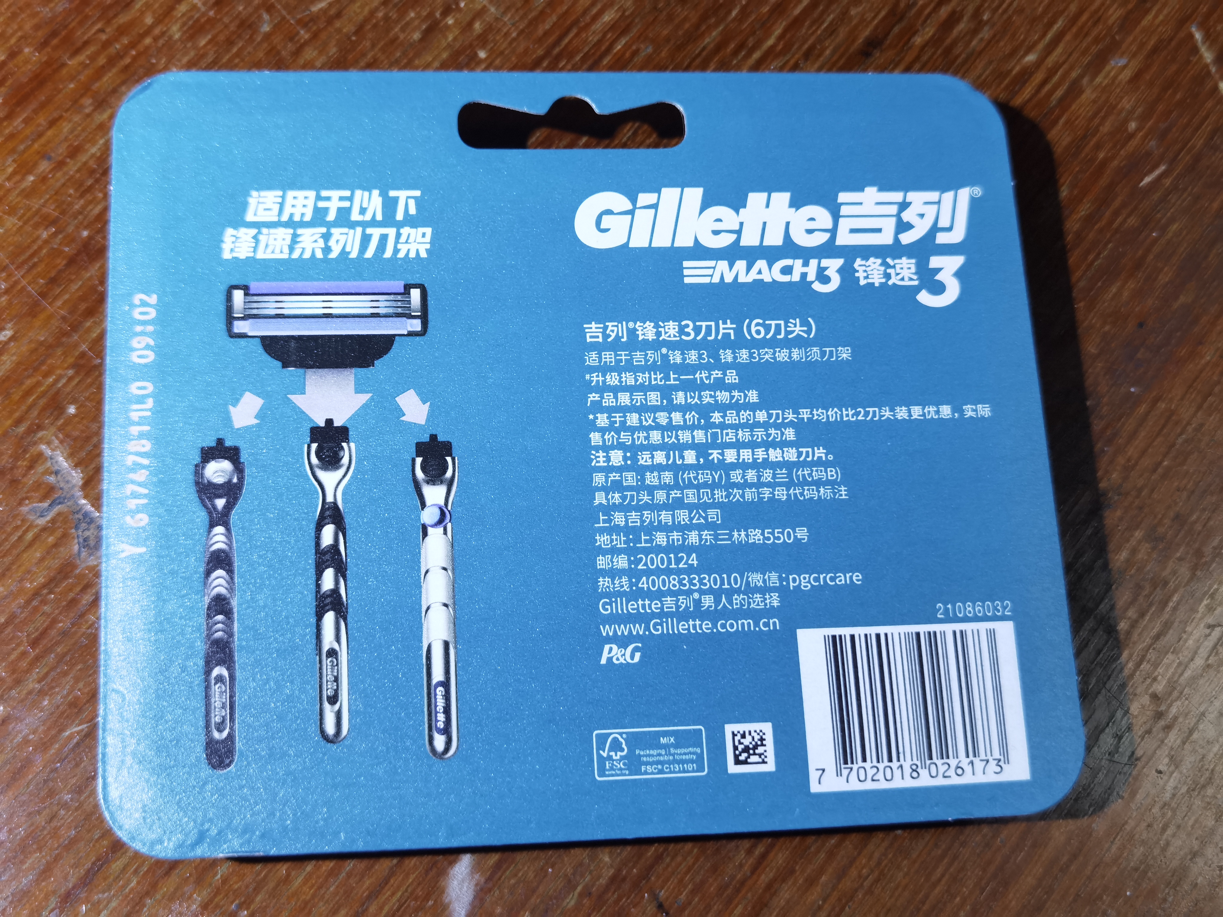 吉列锋速3经典剃须刀片替换装6刀头 手动式剃刮胡须刀 3层刀片 男士 京东自营旗舰 非吉利 实拍图