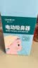 Care1st婴儿吸鼻器电动通鼻腔洗鼻器吸鼻涕神器新生儿小月龄专用CB1 实拍图