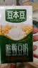 豆本豆唯甄豆奶250ml*16盒植物蛋白质饮料儿童营养学生早餐奶礼盒装批发 实拍图