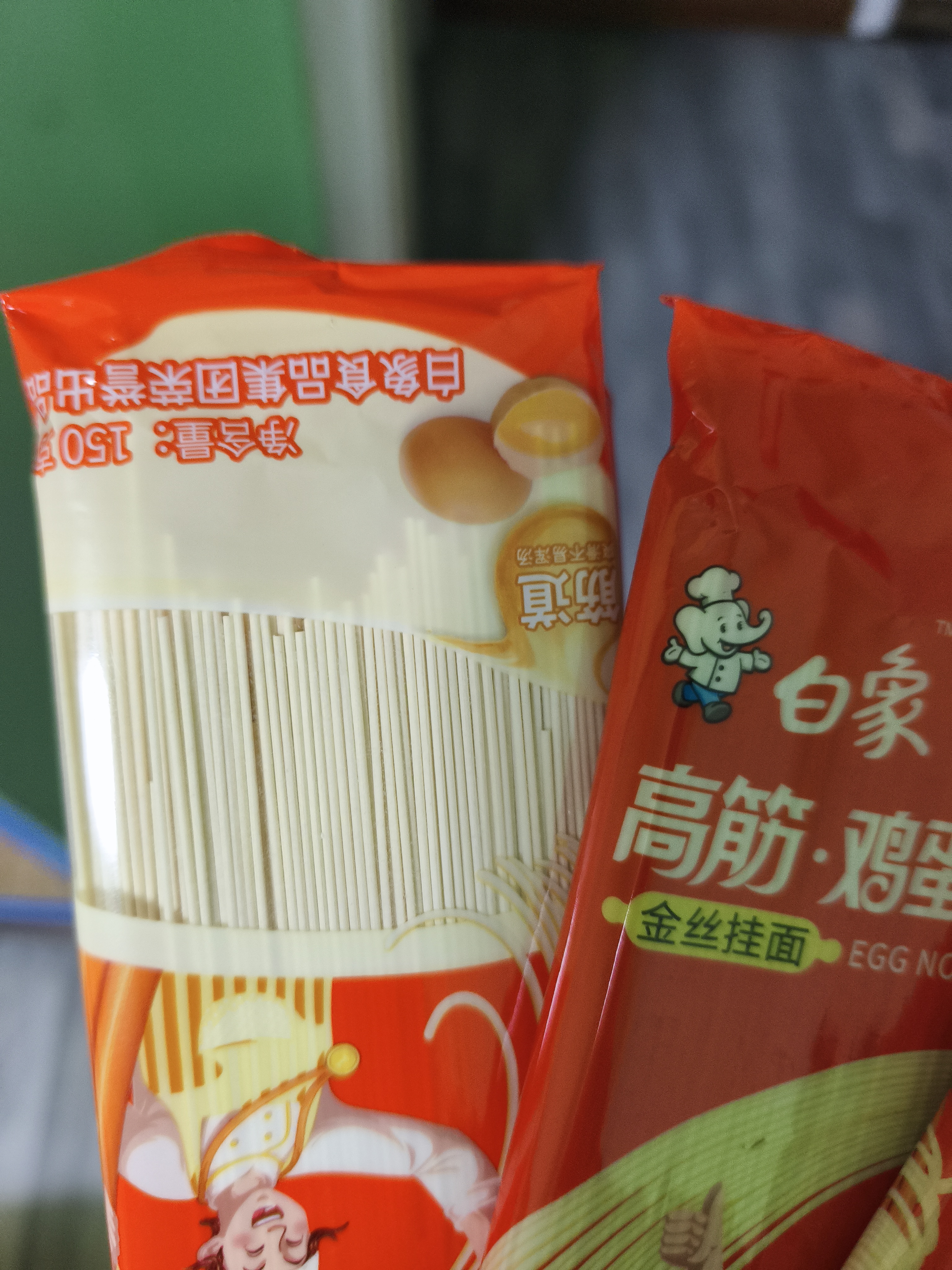 白象鸡蛋龙须面挂面细白面高钙面条 鸡蛋挂面 150g*10袋 实拍图