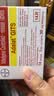 【原研进口】拜新同 硝苯地平控释片 30mg*14片/盒 实拍图