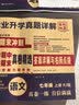 2027新版百校联盟七年级上册下册语文人教数学北师英语人教版陕西六大名校真题卷月考期中期末测试西安市试卷 七年级上册 语文-人教版 晒单实拍图