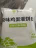 悦味纪 原味鸡蛋灌饼皮1.8kg 20张 手抓饼卷饼 早餐半成品0反式脂肪酸 实拍图
