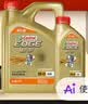 嘉实多（Castrol）极护智E版单次小保养卡5W-40 SP 5L 含机油+机滤+工时 汽车保养 实拍图