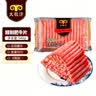 民维大牧汗国产精制肥牛片540g 涮火锅食材 生鲜牛肉 实拍图