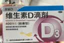 星鲨维生素D3滴剂36粒 d3儿童维生素D促钙吸收长高 补钙 京东自营非ad滴剂 孕妇 新出生15天可吃 实拍图