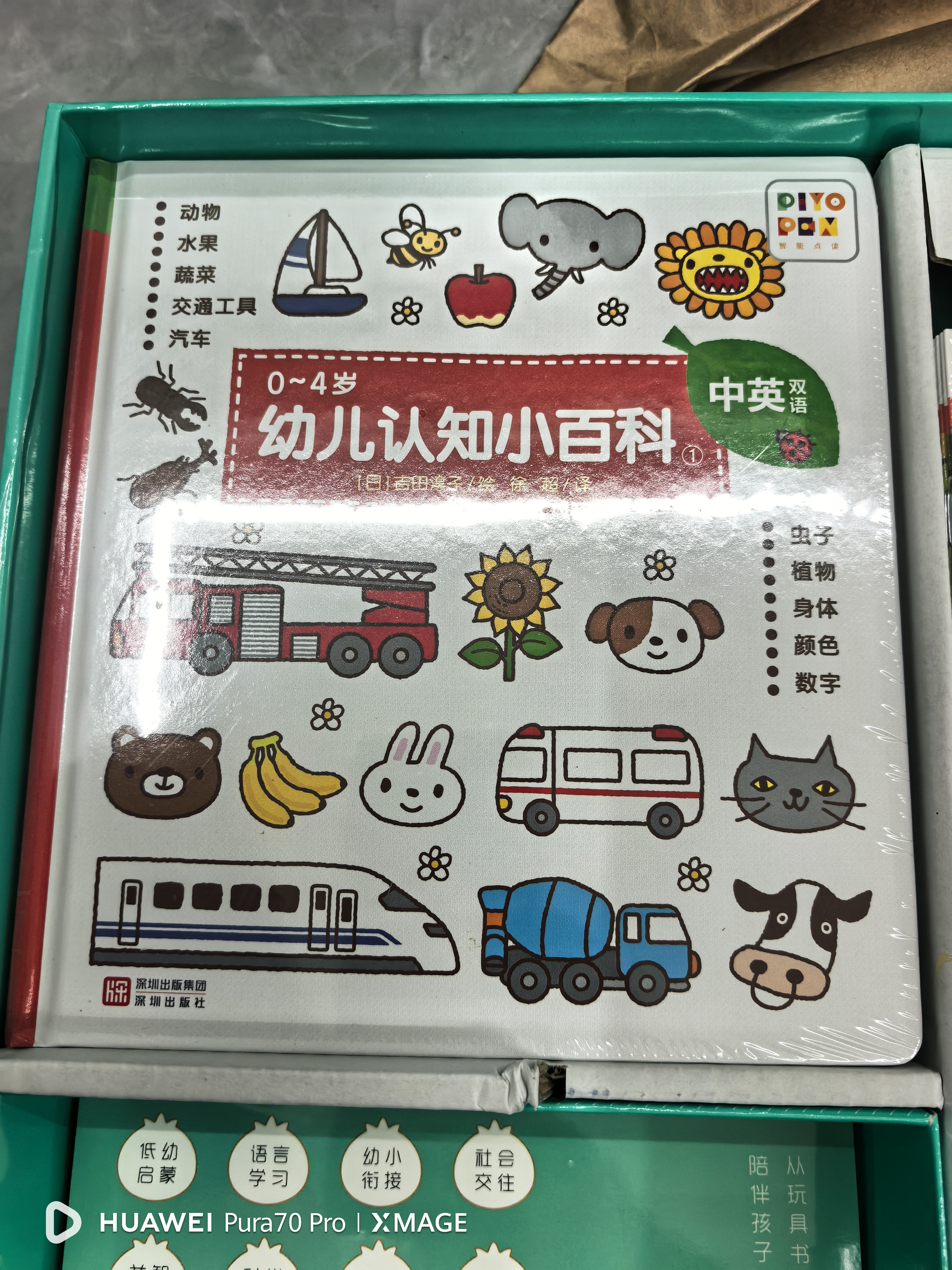 PIYO PEN小鸡球球AI点读笔32Gwifi版1-5岁幼儿全能早教机男孩女孩生日礼物 实拍图