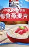 桂格（QUAKER）即食燕麦片1478g 纯麦片 高纤饱腹 零添加白砂糖 营养早餐家庭装 实拍图