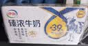 伊利臻浓牛奶250ml*20盒多37%蛋白质咖啡搭档3.3g蛋白质礼盒装 实拍图