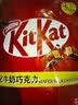 雀巢奇巧kitkat 威化牛奶巧克力550g 休闲零食礼包下午茶 巧克力礼盒 实拍图