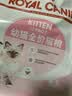 皇家猫粮 幼猫猫粮 幼猫专用 K36 通用粮 4-12月 400g 实拍图