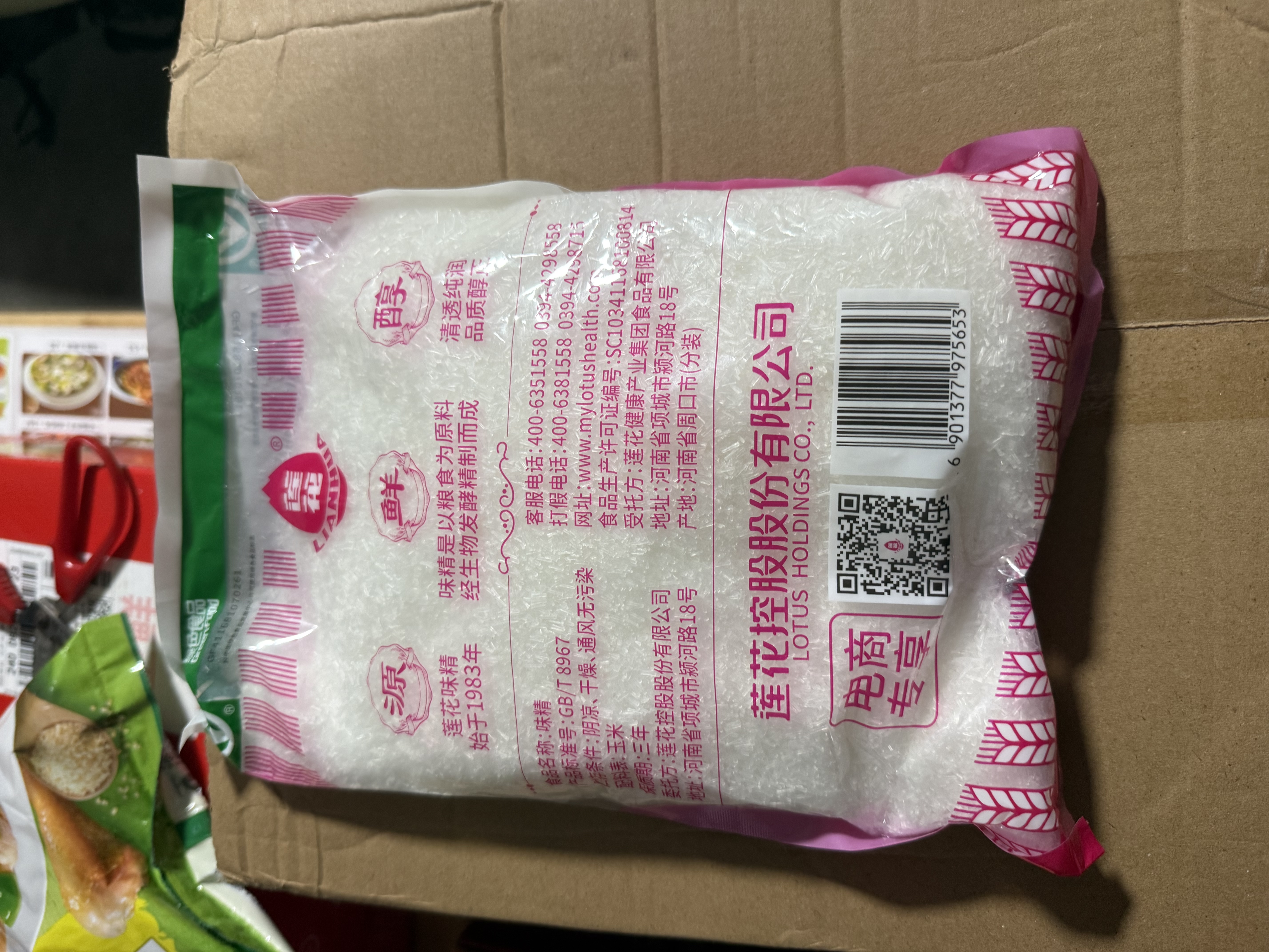 莲花味精1000g 【0添加 纯粮酿造99%高纯度】 家用小餐饮 厨房调料 实拍图
