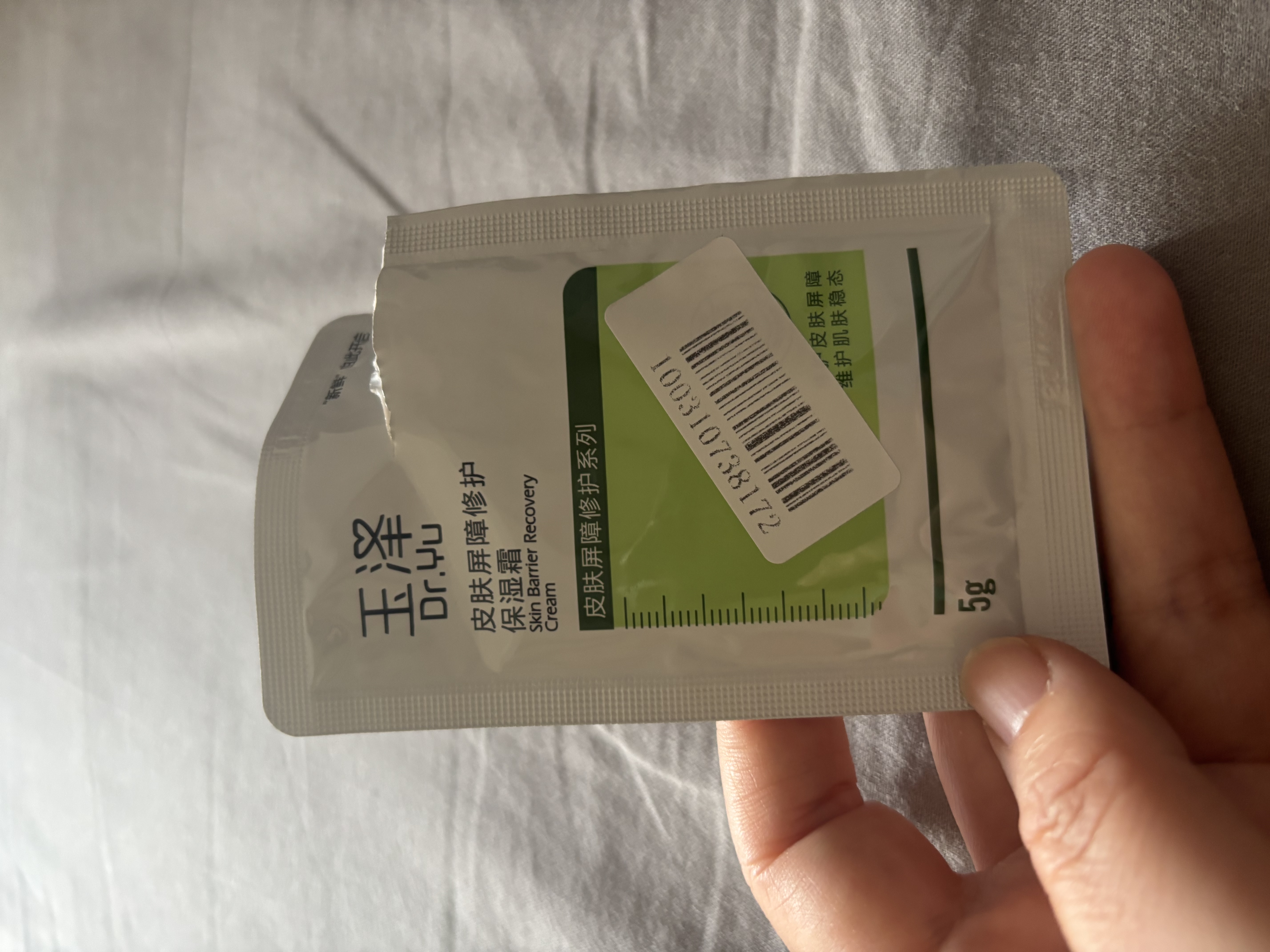 玉泽（Dr.Yu）皮肤屏障修护保湿霜50g敏感肌舒缓面霜补水保湿 实拍图