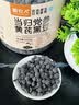 岷农人当归党参黄芪黑豆650g古法制搭元气四宝即食零食调理养生补养气血 实拍图