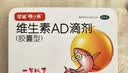星鲨维生素AD滴剂（胶囊型）48粒维生素ad滴剂0-1岁1岁婴儿小鱼ad可用于预防和治疗维生素a及d3的缺乏症 实拍图