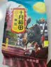 十月稻田 黑豆 2斤 青仁绿芯黑豆 非转基因打豆浆 东北五谷杂粮粗粮高蛋白 实拍图
