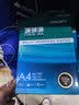 得力（deli）珊瑚海A4打印纸 70g500张*10包一箱 双面复印纸 企业采购优选 整箱5000张7363 实拍图