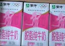 蒙牛脱脂纯牛奶250ml*24盒 零脂肪3.2g蛋白早餐送礼礼盒 实拍图