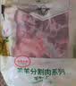 东来顺 内蒙古羔羊原切羊蝎子1.5斤 羊脊骨火锅烧烤 清真中华老字号 实拍图