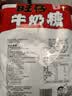 旺旺旺仔牛奶糖组合装500g 约118颗 原味+红豆牛乳味 喜铺 批发喜糖 实拍图