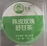 龙巢（Dragonest）疏肝解郁茶玫瑰花陈皮舒肝茶280g玫瑰花茶陈皮疏肝解郁茶疏肝茶 晒单实拍图