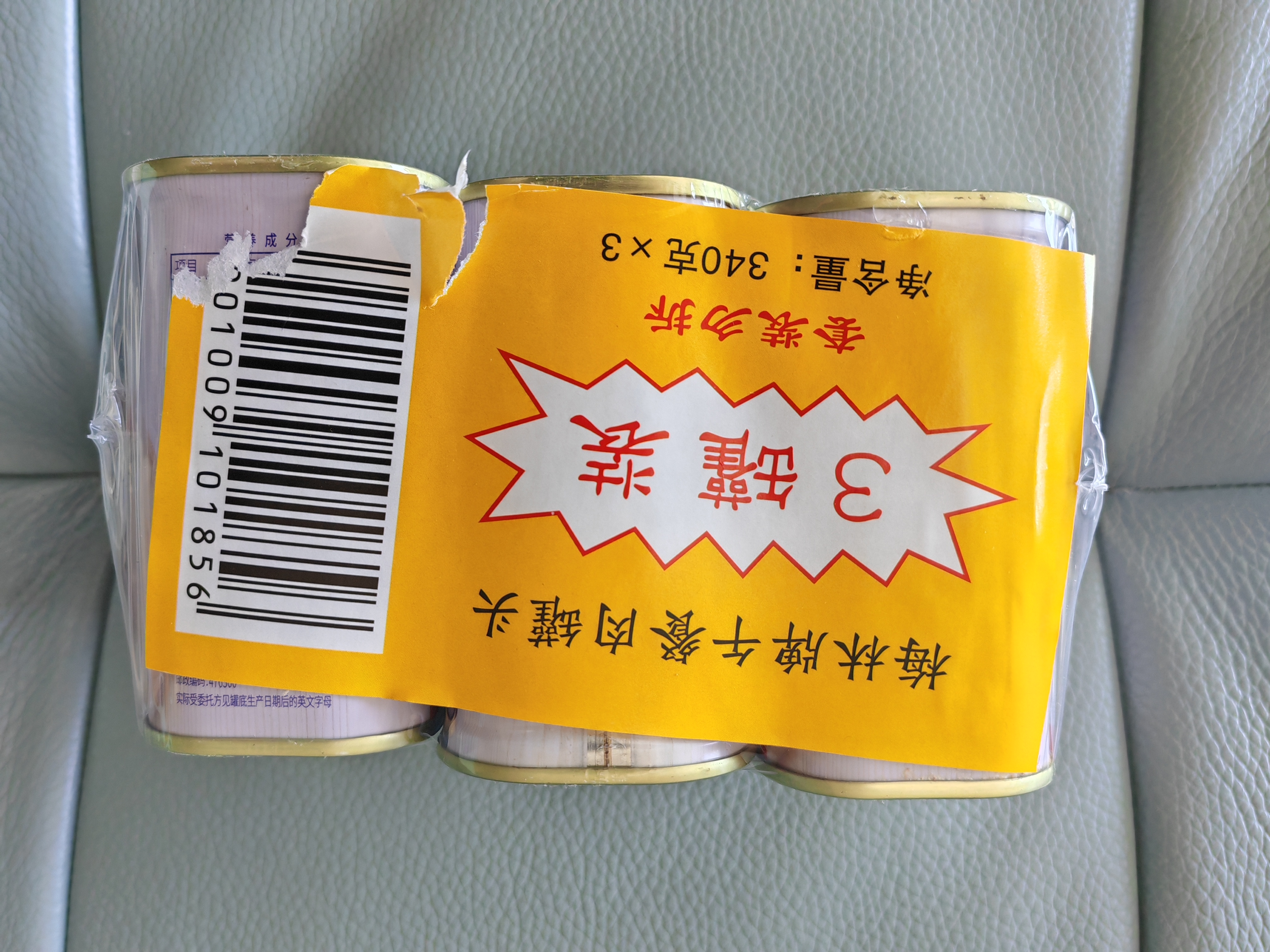 梅林午餐肉罐头340g*3火腿火锅搭档家庭应急储备即食品物资出游 实拍图