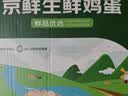 京鲜生180°安心鲜鸡蛋30枚 健康轻食 礼盒 1.5kg/盒 源头直发 实拍图