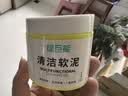 绿巨能（llano）键盘清洁泥软胶笔记本电脑屏幕清洁手机耳机汽车清洁软胶去灰尘键盘清理清理工具空调出风口清洗泥 实拍图
