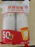 【出口品质】加厚水具套装245ML大容量超市同款杯子家用水杯 白色 245ML 50只装（新老包装随机发货） 实拍图