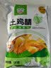 吉得利鸡精 土鸡精1kg 袋装 浓缩鲜味火锅煲汤凉拌炒菜提鲜调味料 实拍图