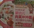 爷爷的农场有机婴幼儿太空造型意大利面200g宝宝面条婴儿面条儿童早餐1岁+ 实拍图