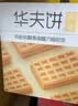 百草味华夫饼1000g 面包吐司经典早餐糕点点心下午茶休闲零食团购 实拍图