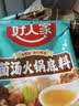 好人家菌汤火锅底料 不辣清汤精选原料多用途调味品160g2-3人份 实拍图