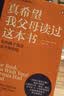 真希望我父母读过这本书 写给父母与孩子的情感沟通书 菲利帕佩里 真想让我爱的人读读这本书 你的孩子会庆幸你读过 中信出版社   实拍图