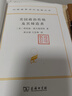 社会达尔文主义：美国思想底色 实拍图
