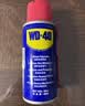 WD-40强力除锈剂铁锈wd40金属防锈门锁润滑油机械螺丝螺栓松动清洁40ml 实拍图