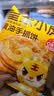 皇家小虎黄油手抓饼20片2kg儿童营养早餐面点速食煎饼0反式脂肪酸源头直发 实拍图