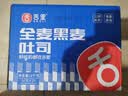 舌里黑麦全麦面包1kg0脂吐司粗粮早餐健身代餐休闲零食【京东真全麦】 实拍图