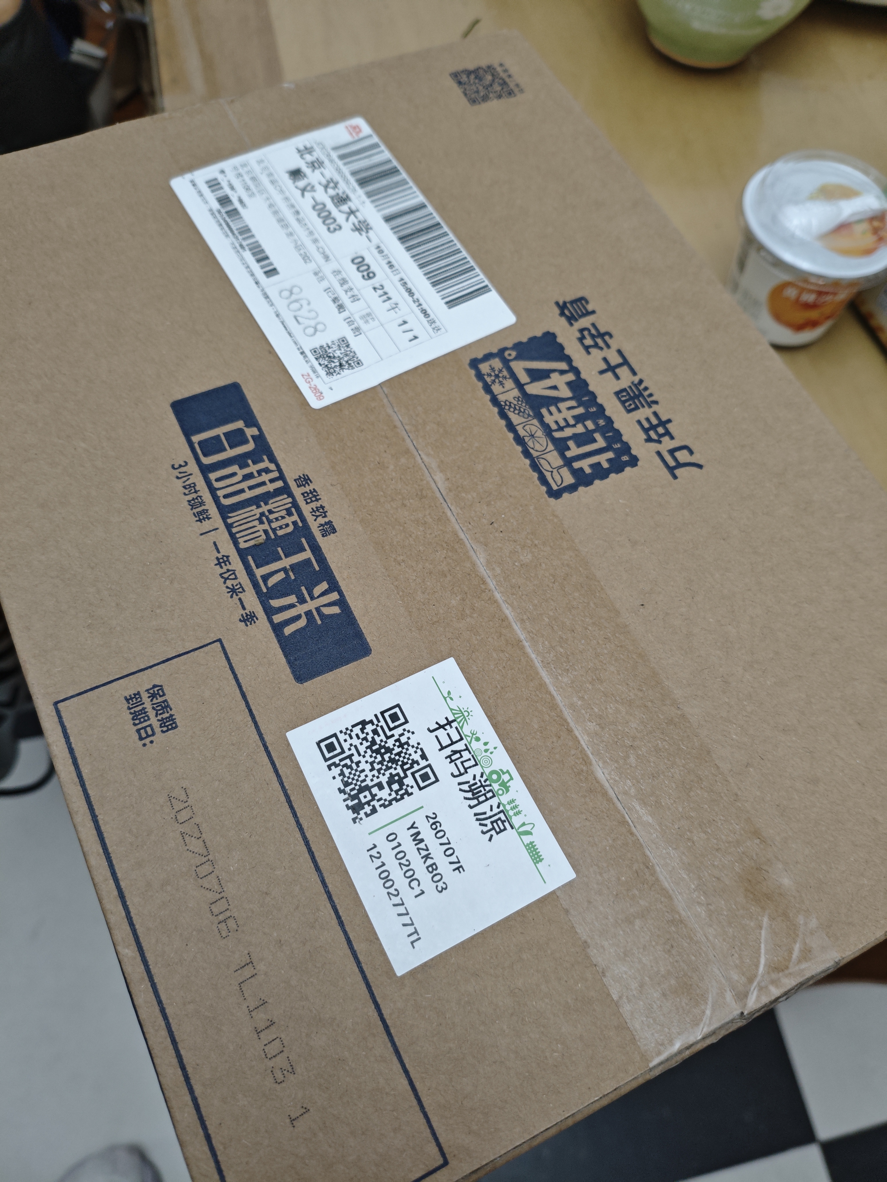 北纬47度白甜糯玉米4.6斤(230g*10根 ) 东北玉米棒真空保鲜 含叶酸 早餐 实拍图