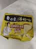 白象 方便面 汤好喝招牌猪骨汤面110g*5包 泡面 五连包夜宵速食 实拍图