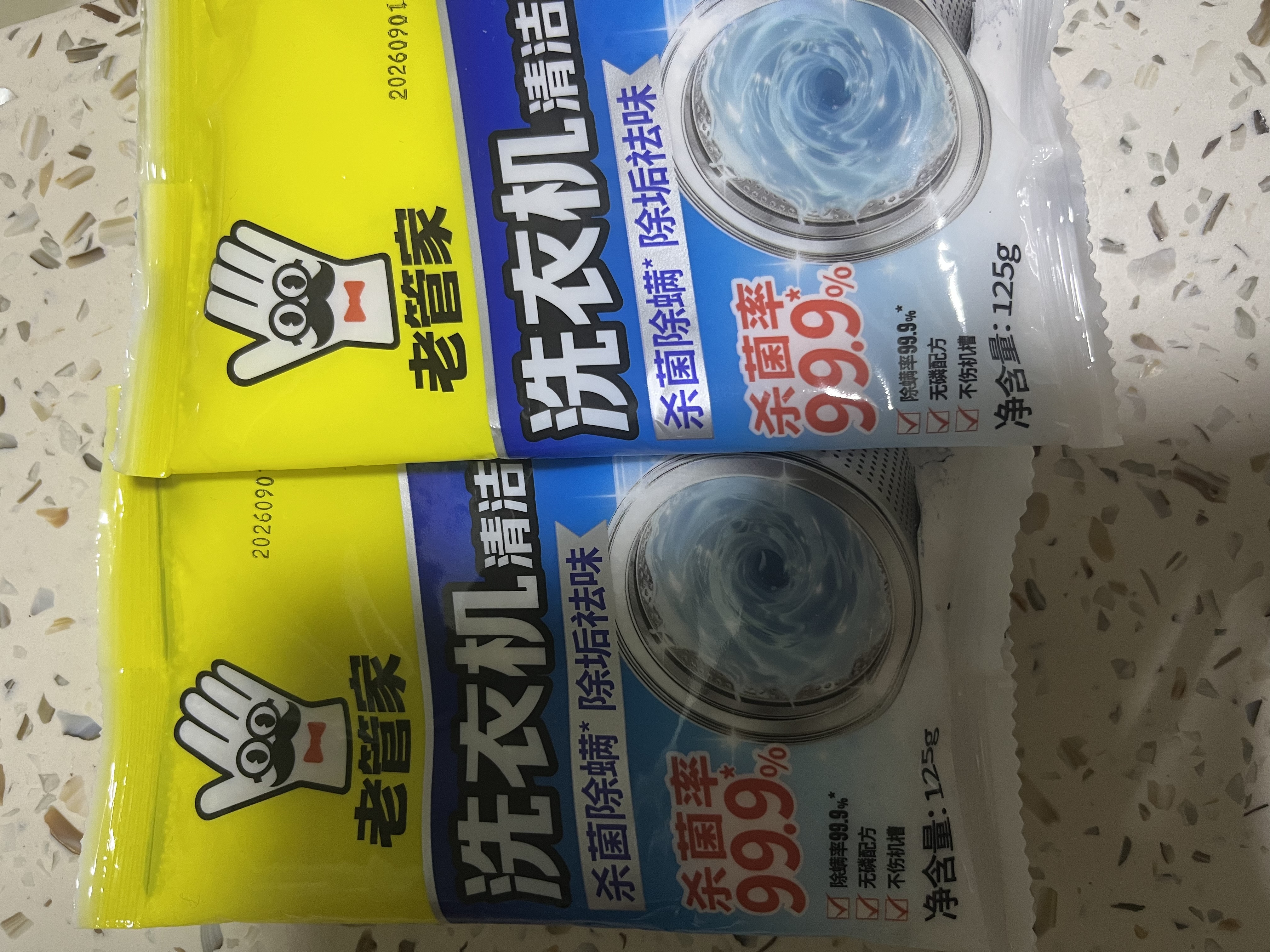 老管家洗衣机清洗剂除菌除螨清洁剂全自动波轮滚筒式内胆清洗剂125g/袋 2袋【杀菌除螨】 实拍图