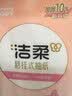 洁柔悬挂式抽纸×ZANMANG LOOPY联名款 4层300抽6包 赠挂钩整箱卫生纸 实拍图