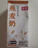 菲诺燕麦奶 咖啡奶茶伴侣 谷物早餐植物蛋白饮料门店同款 1kg 实拍图