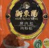 新東陽猪肉松 205g /袋猪后腿肉制作上海味道香酥营养烘焙配餐肉酥寿司 实拍图