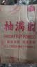 柚满园梅州三红柚红心柚子正宗梅县特产新鲜水果碌红心柚红肉蜜柚 带箱19-20斤共4-8个 实拍图