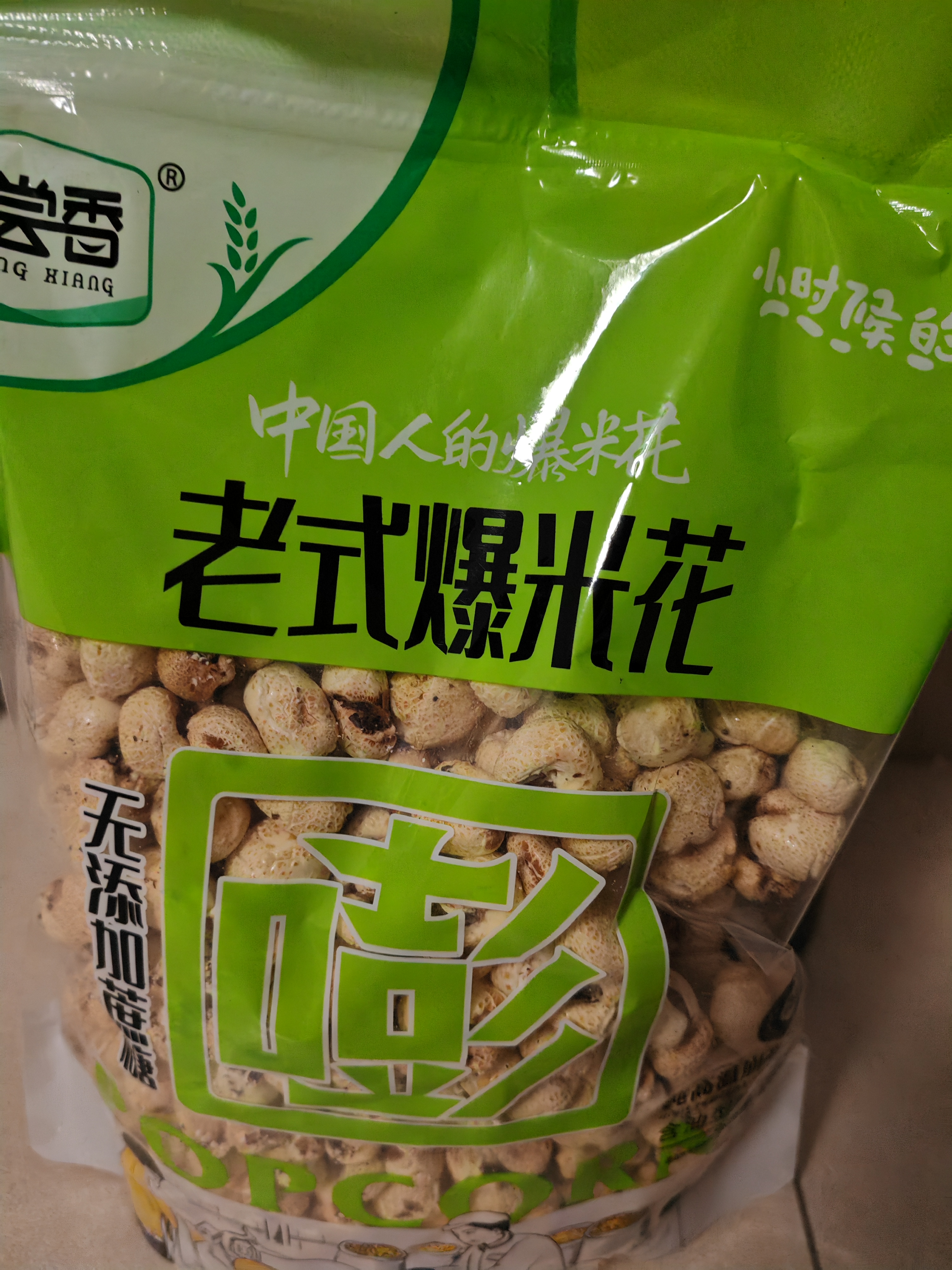 徽尝香老式爆米花400g(无蔗糖) 休闲零食小时候味道膨化儿童零食 实拍图