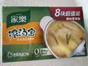 家乐浓汤宝系列 老母鸡汤口味8颗 【0添加防腐剂】高汤底料炖菜煮面 实拍图