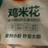 安井小厨 鸡米花 2斤装1kg 鸡块盐酥鸡 空气炸锅油炸小吃 冷冻预制菜 实拍图