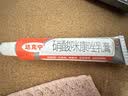 原研药】达克宁硝酸咪康唑乳膏20g脚气药止痒脱皮烂脚丫真菌感染自营软膏脚臭专用药灰指甲可搭盐酸特比萘芬 实拍图